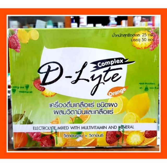 เครื่องดื่มเกลือแร่ ชนิดผง D-lyte