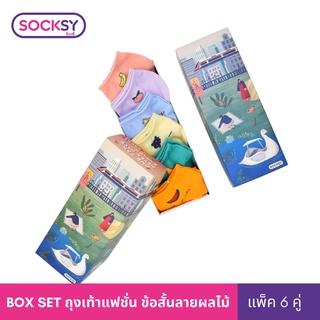 Socksy ถุงเท้า Box Set แฟชั่น รุ่น BOX-001 (เซ็ท 6 คู่)