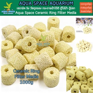 Aqua Space Ceramic Ring Filter Media วัสดุกรอง เซรามิคริง แก้น้ำเสีย ตู้ไม้น้ำ ตู้ปลา พรรณไม้น้ำ ของดีมีทอน ใช้งานง่าย