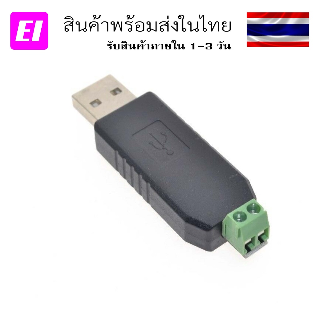 USB TO 485 USB to 485 USB485 converter RS485