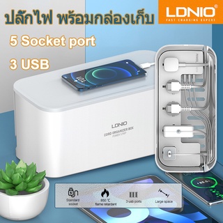 LDNIO ปลั๊กพ่วง ปลั๊กไฟ พร้อมกล่องเก็บ ไฟฟ้าดูด 3 USB 5 Outlet 2500Wสายยาว ป้องกันไฟดูดเด็ก