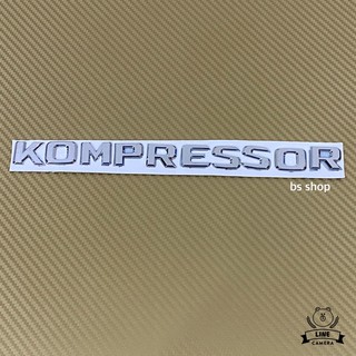 โลโก้* Kompressor ตัวหนังสือแยก สีชุบโครเมี่ยม ขนาด* 2 x 24 cm. ราคาต่อชิ้น