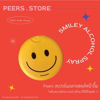 สเปรย์แอลกอฮอล์หน้ายิ้ม PEERS SMILEY ALCOHOL SPRAY