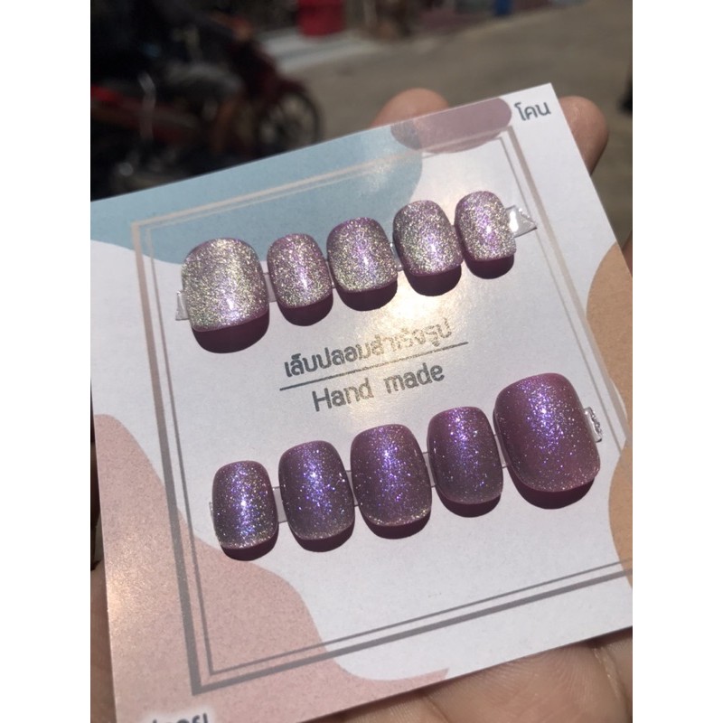 เล็บปลอมสำเร็จรูป เล็บเจลแท้ เล็บปลอม เล็บปลอมpvc