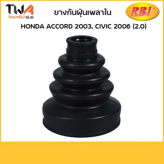 RBI ยางกันฝุ่นเพลาใน Accord 2003, Civic 2006 (2000)/O17003IZ 44315-SDE-T01