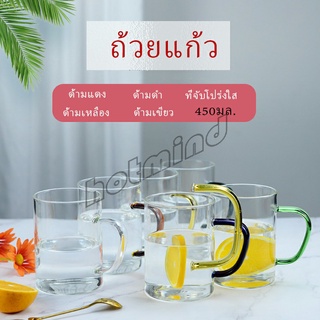 HotMind แก้วกาแฟ โปร่งใสและทนความร้อน  glass cup