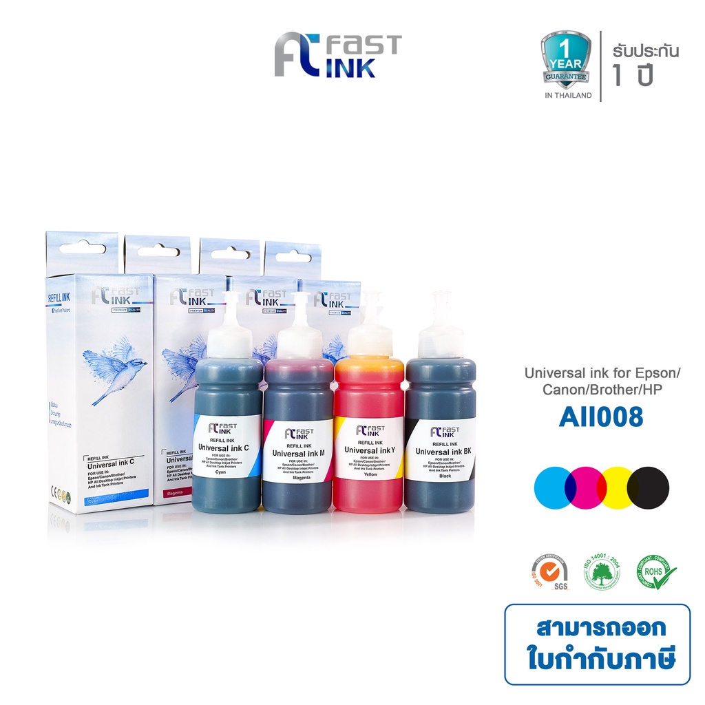 Fast Ink ใช้สำหรับรุ่น  หมึกเติม Refill All 008 ใช้สำหรับรุ่นเครื่องปริ้น Epson Hp Cannon Brother