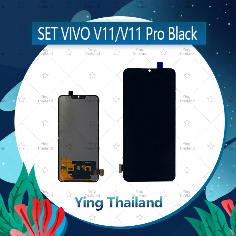 จอชุด VIVO V11/VIVO V11 Pro อะไหล่จอชุด หน้าจอพร้อมทัสกรีน LCD Display Touch Screen อะไหล่มือถือ Yin