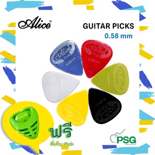 ALICE PICK NYLON : 0.58 MM SET/6