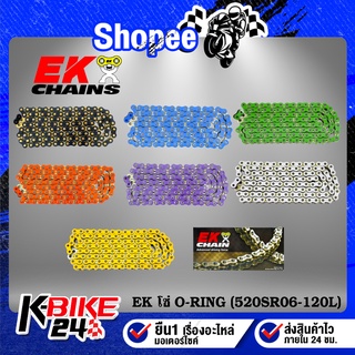 EK โซ่ O-RING โอริง 520SR06-120L