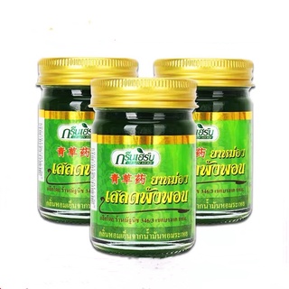 พร้อมส่ง ยาหม่อง น้ำมัน หม่องเสลดพังพอน 50กรัม ครีมยาหม่องน้ำ ยาหม่องสมุนไพร Green Herbกรีนเฮิร์บ ขี้ผึ้งและครีม