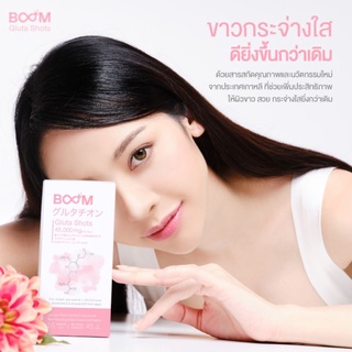 Boom gluta shots สำหรับคนอยากมีผิวออร่า ทั้งตัว  ของแท้จากตัวแทนจำหน่าย