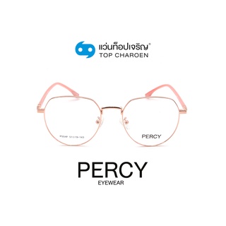 PERCY แว่นสายตาทรงหยดน้ำ P554F-C2 size 51 By ท็อปเจริญ