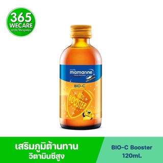 Mamarine BIO-C Booster 120ml. (ส้ม) 365wecare