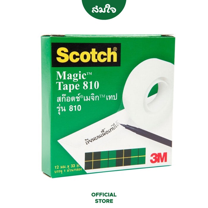 3M Scotch (สก๊อตช์) เทปขุ่น 12มม. x 33มม. (1/2 นิ้วx36 หลา) แกน 1 นิ้ว #810
