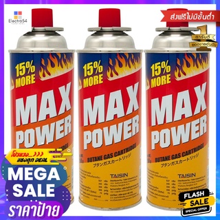 แก๊สกระป๋อง MAX POWER แพ็ค 3 กระป๋องGAS CANISTER MAX POWER PACK3