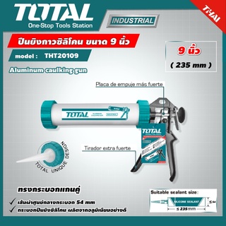 TOTAL 🇹🇭  ปืนยิงกาวซิลิโคน รุ่น THT20109 ทรงกระบอกแกนคู่ ขนาด 9 นิ้ว ปืนยิงกาว ปืนยิงซิลิโคน ไม่รวมค่าขนส่ง