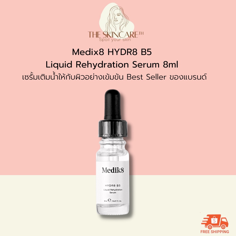 *ลดเพิ่ม 50% ทักแชท* Medik8 - HYDR8 B5 - Liquid Rehydration Serum #TravelSize