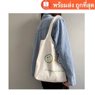 พร้อมส่ง กระเป๋าผ้า  กระเป๋าผ้าสะพายข้างใบใหญ่