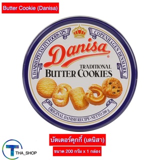 THA shop (200 ก. x 1) Danisa Butter Cookies เดนิสา บัตเตอร์คุกกี้ คุกกี้งานเลี้ยง คุกกี้ปีใหม่ ของขวัญปีใหม่ งานเลี้ยง