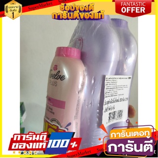 🎯ฺBEST🎯 ฟรีแป้งสูตรชมพูอีก1+ ทเวลฟ์พลัส แป้งเย็น สูตรไวท์เทนนิ่ง สีม่วง ขนาด 300 กรัม แพ็คคู่ 🛺💨