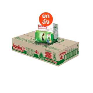 [ขายยกลัง] Anlene แอนลีน มอฟแม็กซ์ นมกล่องยูเอชที สูตรแคลเซียมเข้มข้น รสหวาน 4x125 มล. (48 กล่อง) (บรรจุภัณฑ์อาจมีการเปลี่ยนแปลง)