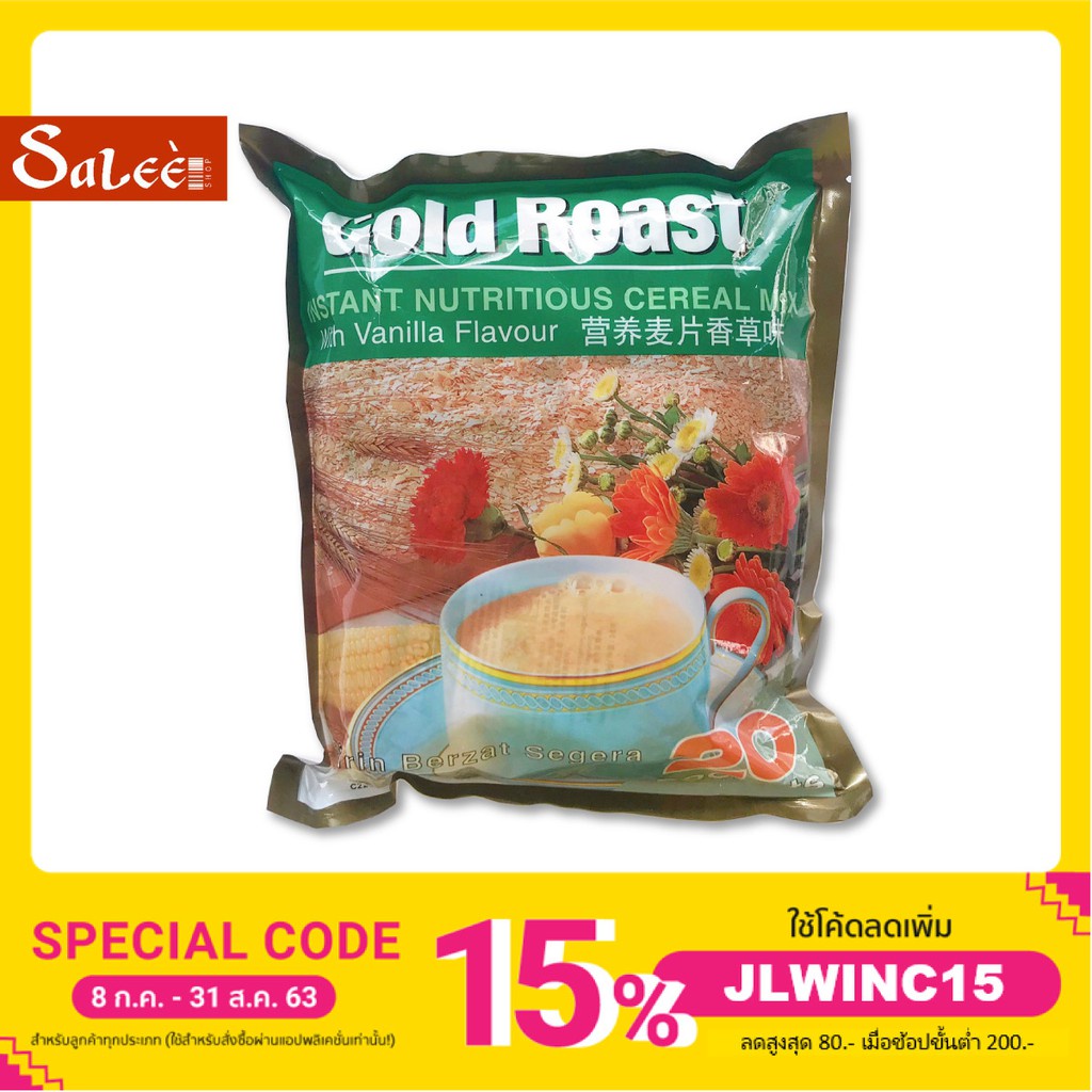 🌾Gold Roast Instant Nutritious Cereal Milk  ข้าวโอ๊ตนม : กลิ่นวนิลา