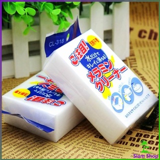 ฟองน้ำนาโน **สินค้าพร้อมส่ง** ฟองน้ำมหัศจรรย์  magic sponge