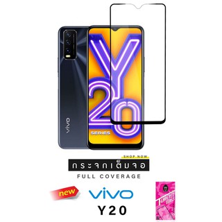 DAPAD ฟิล์มกระจกกันรอย 2.5D FULL COVER รุ่น VIVO Y20