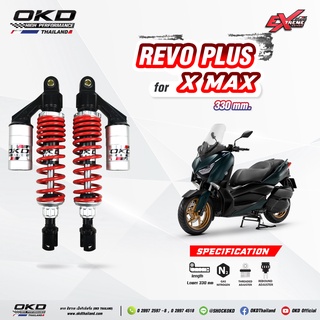 โช๊คOKD รุ่นRevo Plus ใส่Yamaha X-max ความยาว 330mm. โช๊คOKDแท้ โช๊คแต่งOKD โช๊คแก๊สแท้