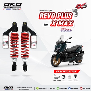 โช๊คOKD รุ่นRevo Plus ใส่Yamaha X-max ความยาว 330mm. โช๊คOKDแท้ โช๊คแต่งOKD โช๊คแก๊สแท้