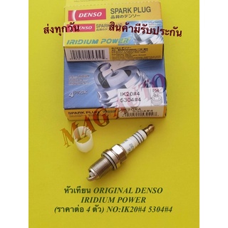 หัวเทียน​ ORIGINAL DENSO IRIDIUM POWER (ราคาต่อ 4 หัว) NO:IK20#4 5304#4