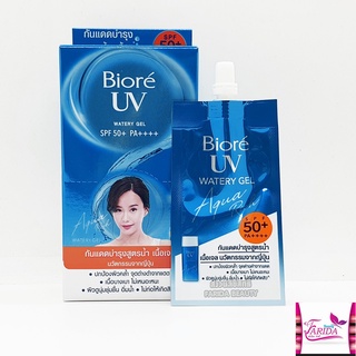 Biore UV Aqua Rich Watery Gel SPF50 ครีม บีโอเร ยูวี อควาริช วอเตอร์ เจล ครีมซอง เซเว่น