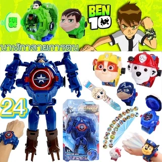 ของเล่น นาฬิกาฉายภาพสำหรับเด็ก Kids Watch Cartoon 3D Projection Projector ​ของขวัญสำหรับเด็ก