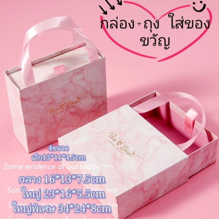 🍍🍍 PK 🍍🍍 กล่องใส่ของรับไหว้  ถุงกระดาษแบบมีลิ้นชัก กล่องของขวัญ  กล่องใส่ขนม มี 3 ขนาด