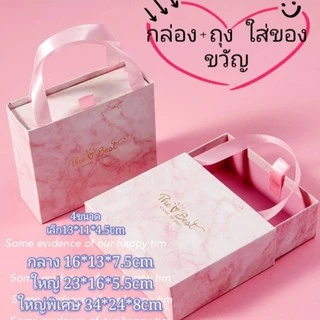 🍍🍍 PK 🍍🍍 กล่องใส่ของรับไหว้ ถุงกระดาษแบบมีลิ้นชัก กล่องของขวัญ กล่องใส่ขนม มี 3 ขนาด