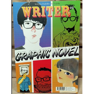 WRITER  ปีที่  3/25  (มิย 2557) (Graphic Novel) [หนังสือสภาพ 70%]