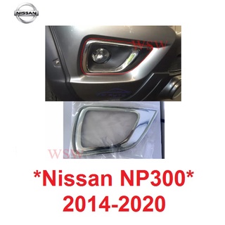 ครอบไฟสปอตไลท์ สีชุบ NISSAN NAVARA D23 NP300 2014 - 2020 นิสสัน นาวาร่า ครอบไฟตัดหมอก ครอบสปอตไลต์ spotlight เอ็นพี300