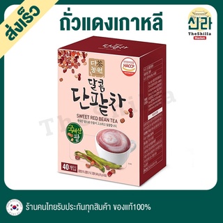 40ซอง เครื่องดื่มถั่วแดงเกาหลี กล่องใหญ่ 40ซอง RedBean ลดบวม Adzuki Drink ถั่วอะซุกิ โปรตีนสูง เครื่องดื่มสำเร็จรูป