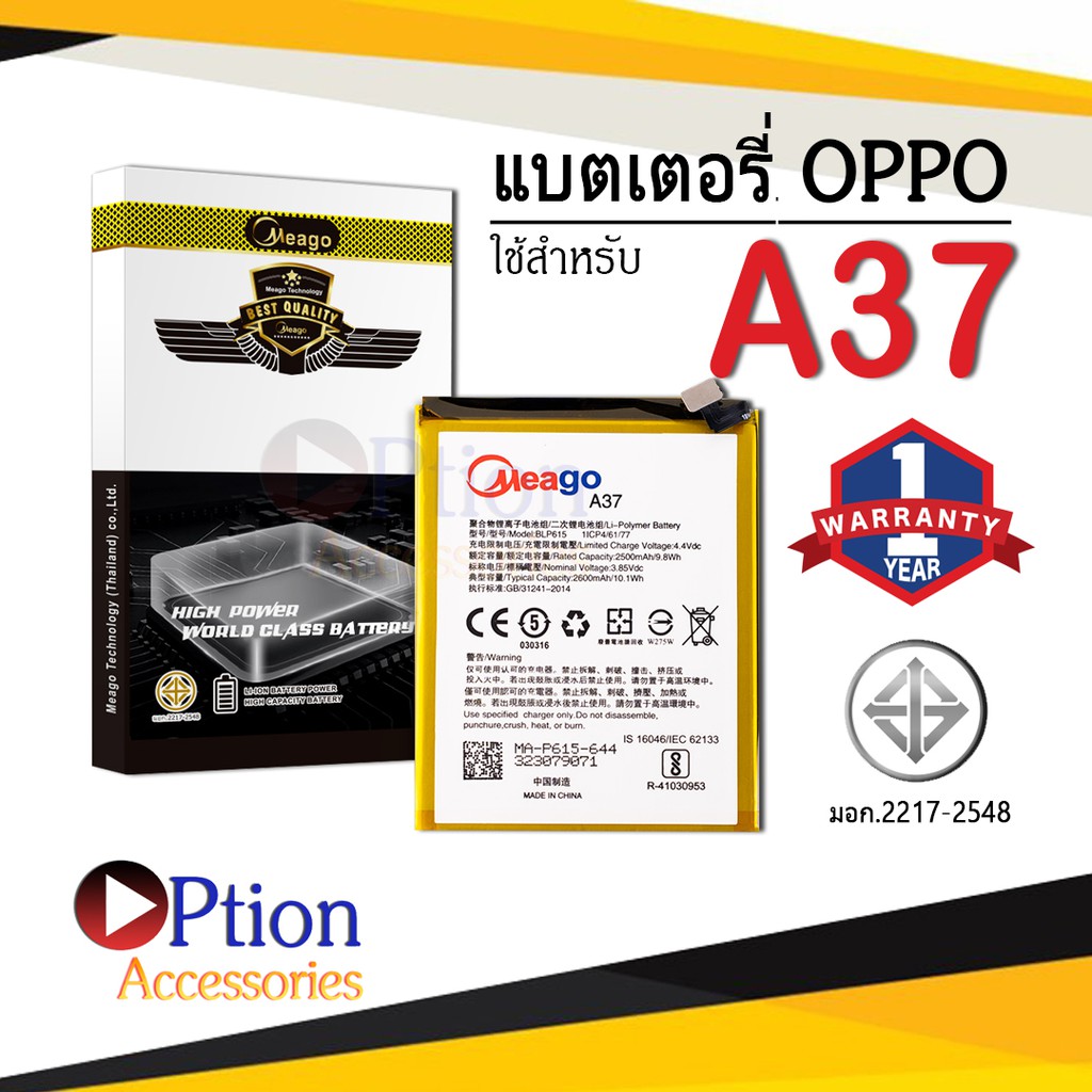 แบตสำหรับ Oppo A37 / A37F / A37FW / A37M / BLP615 แบตออปโป้ สินค้ามีการรับประกัน