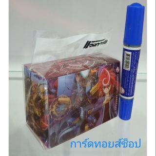 กล่องใส่การ์ด ไฟท์แวนการ์ด"ลายเกียร์โคนิเคิล"