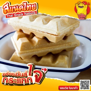 โคนแซนวิช โคนไอศครีม แซนวิชโคน 1 แถว 10 ชิ้น ราคา 25 บาท โคนไอติม ไอติมแซนวิช ไอศครีมแซนวิช เบเกอรี่ ไอศครีม