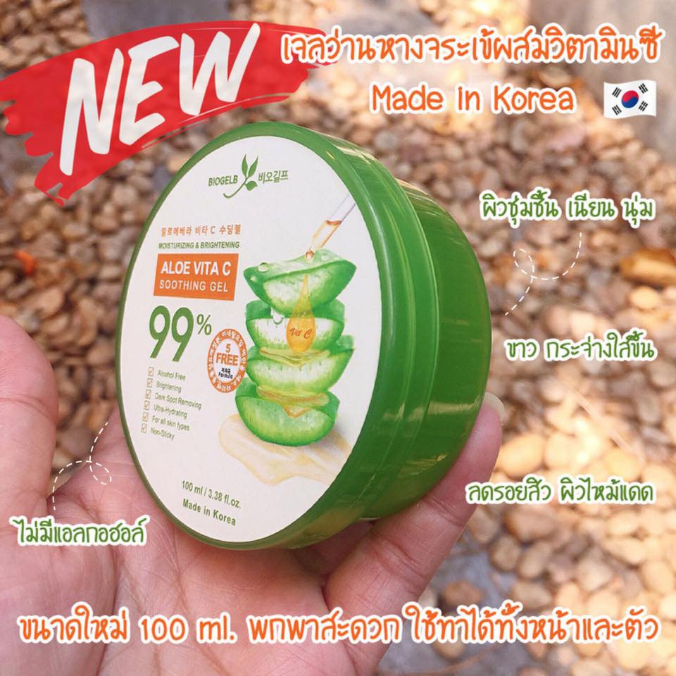 [พร้อมส่ง] Biogelb CUCUMBER  SOOTHING GEL 99% 100 ml (กระปุกเล็ก แบบพกพา)