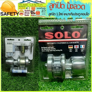 SOLO  ลูกปิดมุ้งลวด ลูกปิด 1 ข้าง ลูกบิดหลบมุ้งลวดหัวกลมจานใหญ่ รุ่น 8844-SS ขนาด 75 มม. สีสเตนเลสด้าน