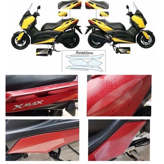 Xmax300 ฟิล์มกันรอยชุดสีจุดสำคัญ(เซ็ตกันตก)