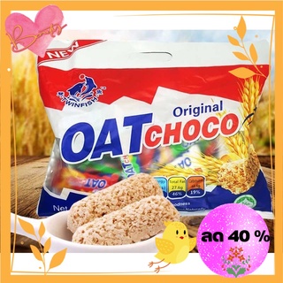 OAT CHOCO (วันผลิตใหม่) ขนมข้าวโอ้ต ธัญพืชอัดแท่ง 400g เก็บไว้ได้นานถึง2ปี