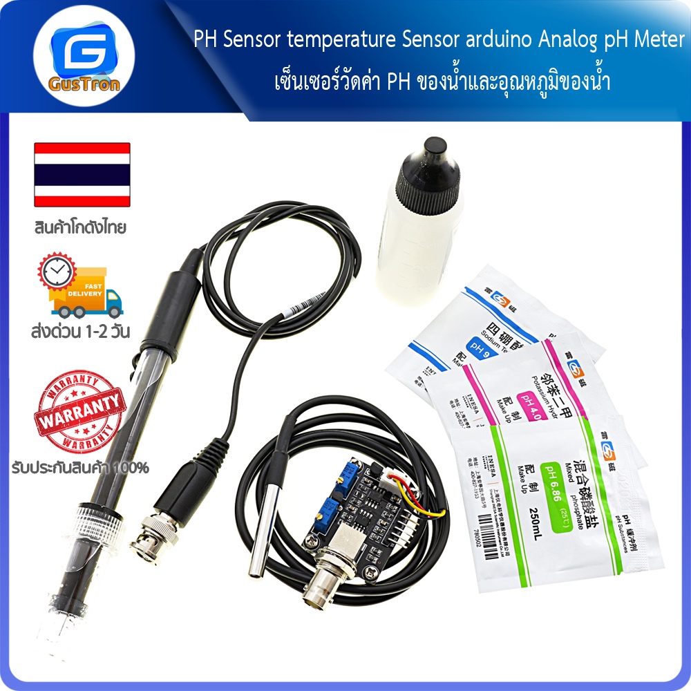 PH Sensor temperature Sensor arduino Analog pH Meter เซ็นเซอร์วัดค่า PH ของน้ำและอุณหภูมิของน้ำ