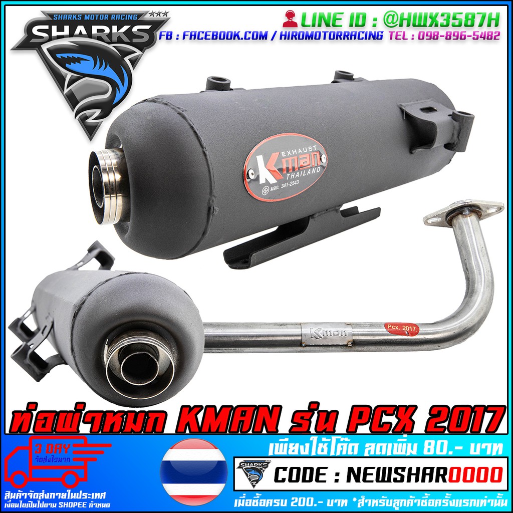 ท อผ าหมก Kman Pcx 17 Ms1275 Shopee Thailand