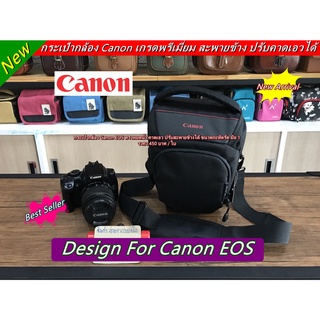 โปรโมชั่นสุดคุ้ม !!!!!!!!!! กระเป๋ากล้อง Canon ขนาดกะทัดรัด ราคาถูก