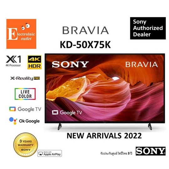 Sony Bravia รุ่น KD-50X75K(50นิ้ว) | 4K Ultra HD | (HDR) | (Google TV) 2022